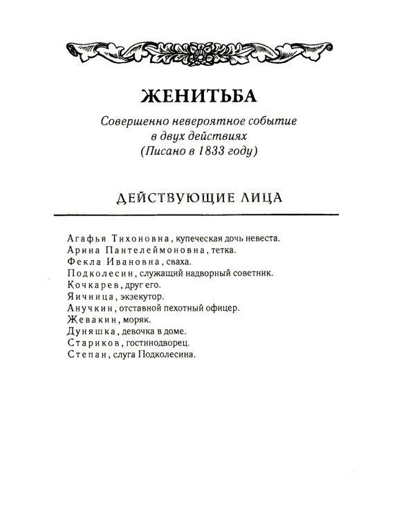 Собрание сочинений. В 7-ми томах