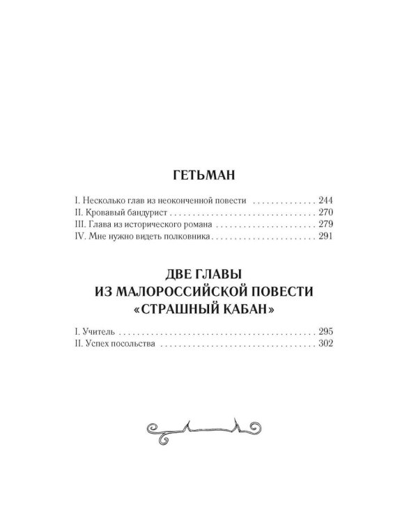 Собрание сочинений. В 7-ми томах