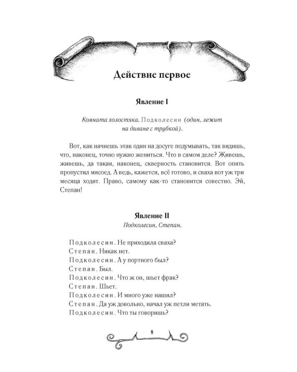 Собрание сочинений. В 7-ми томах