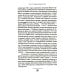 Советская повседневность: нормы и аномалии. От  военного коммунизма к большому стилю. 5-е изд