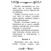 Акафист святой великомученице Анастасии Узорешительнице