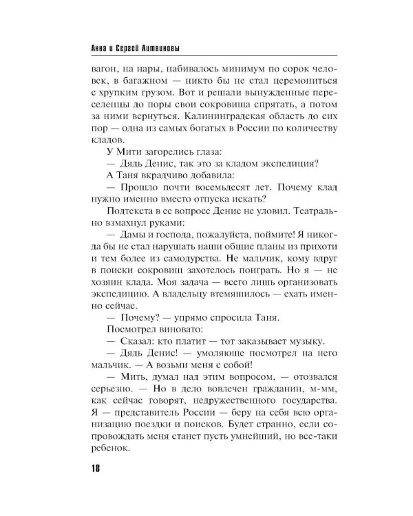 На один удар больше: роман