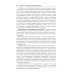 История государства и права зарубежных стран: учебное пособие