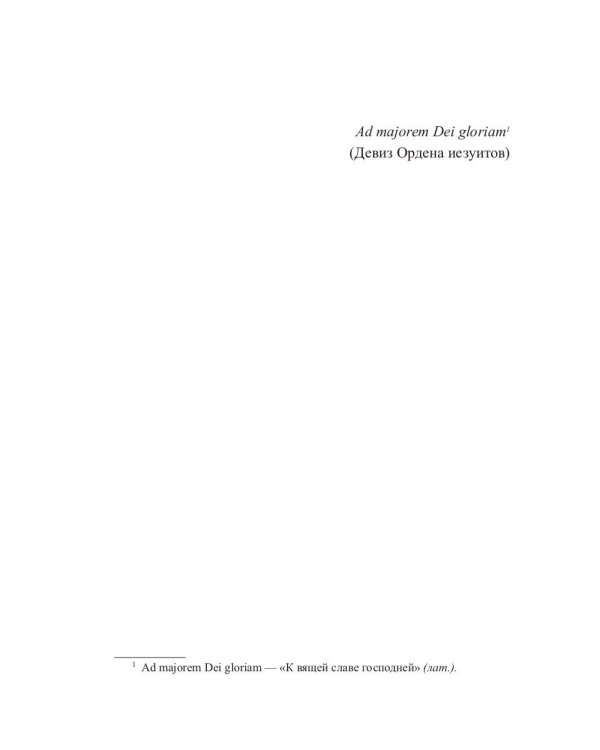 Перстень и чаша