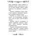 Акафист святой великомученице Анастасии Узорешительнице