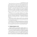 История государства и права зарубежных стран: учебное пособие