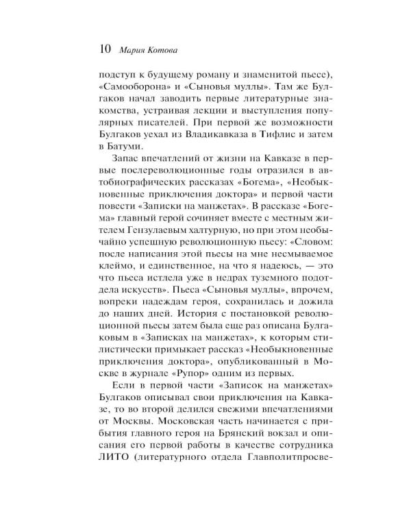 Дополнительное изображение книги «Морфий»