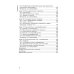 Учебник для медицинских училищ и колледжей Психология: учебник. 2-е изд., испр