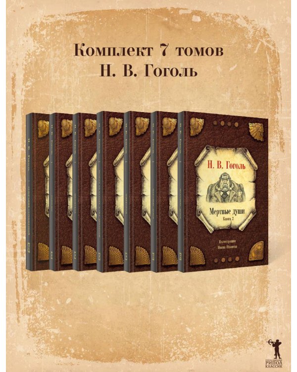 Собрание сочинений. В 7-ми томах