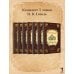 Собрание сочинений Гоголь Н.В. С/с: В 7 т: комплект