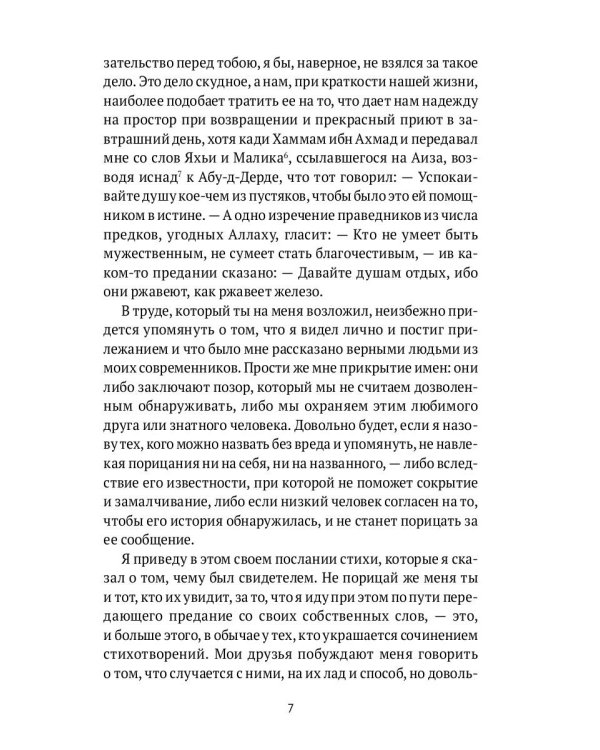 Ожерелье голубки
