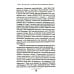 Советская повседневность: нормы и аномалии. От  военного коммунизма к большому стилю. 5-е изд