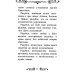 Акафист святой великомученице Анастасии Узорешительнице