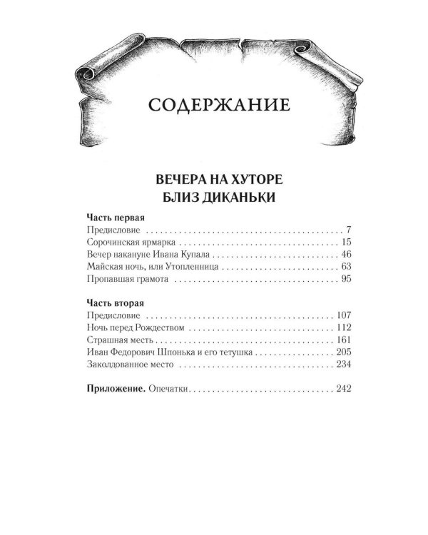 Собрание сочинений. В 7-ми томах