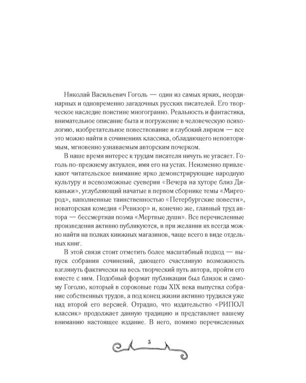 Собрание сочинений. В 7-ми томах