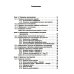 Алгебра для студентов-математиков. В 2 кн. Ч. 2