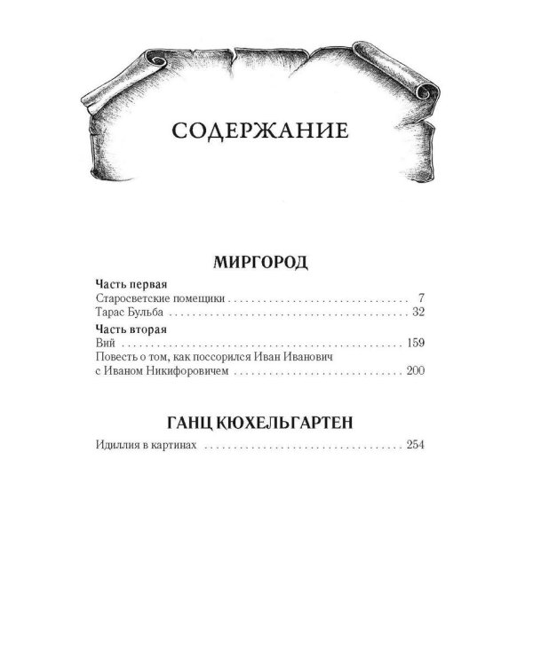 Собрание сочинений. В 7-ми томах