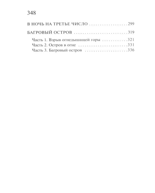 Дополнительное изображение книги «Морфий»