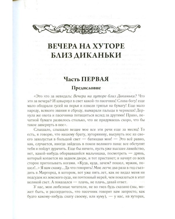 Собрание сочинений. В 7-ми томах