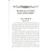 Собрание сочинений. В 7-ми томах