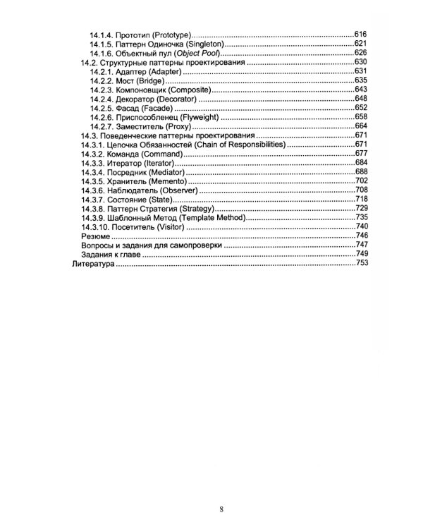 Программирование на языке GO: Учебник