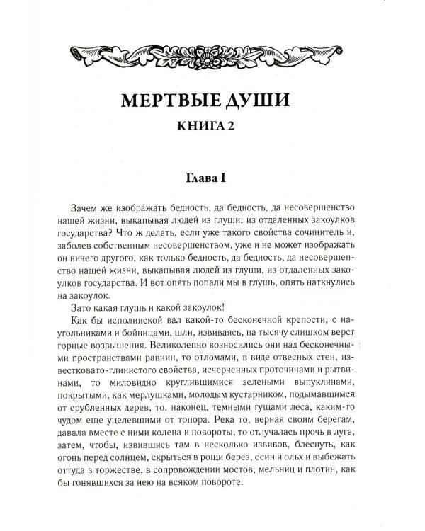 Собрание сочинений. В 7-ми томах