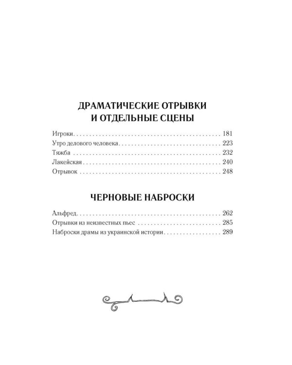 Собрание сочинений. В 7-ми томах