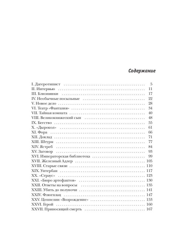 Сыщик Бреннер