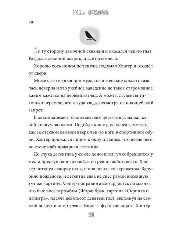 Воробьиный дом