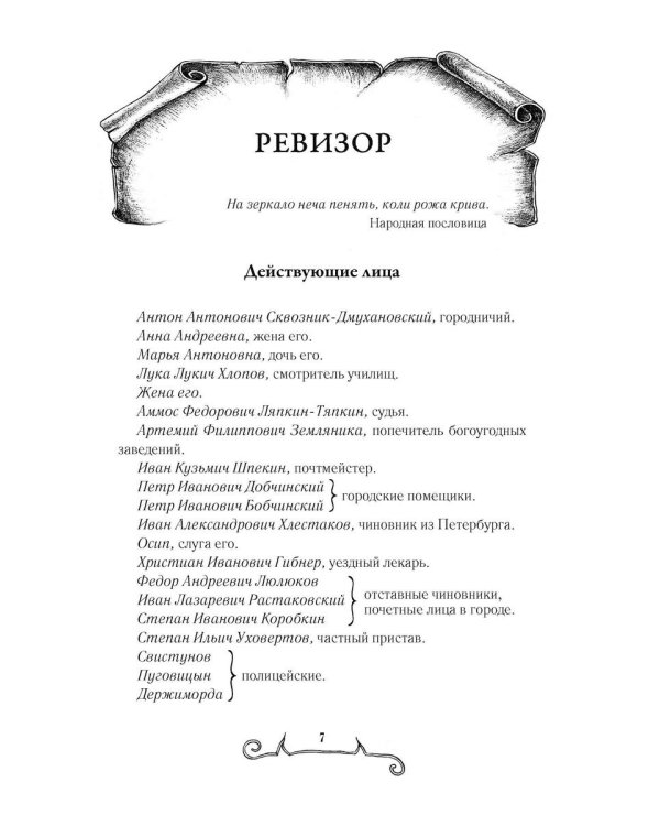 Собрание сочинений. В 7-ми томах