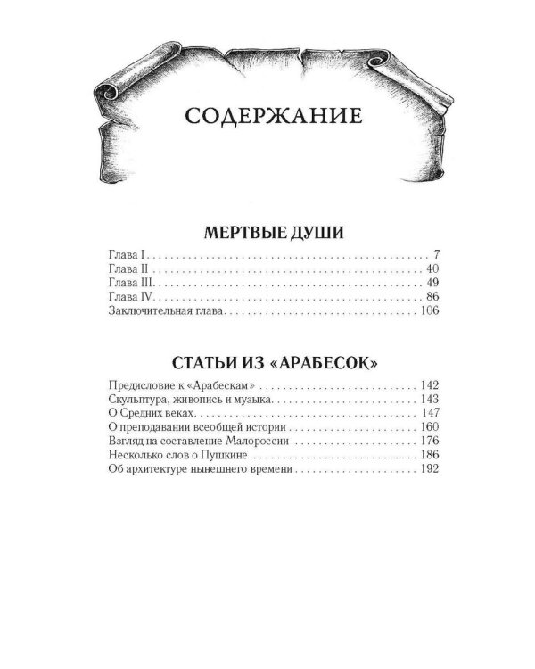 Собрание сочинений. В 7-ми томах