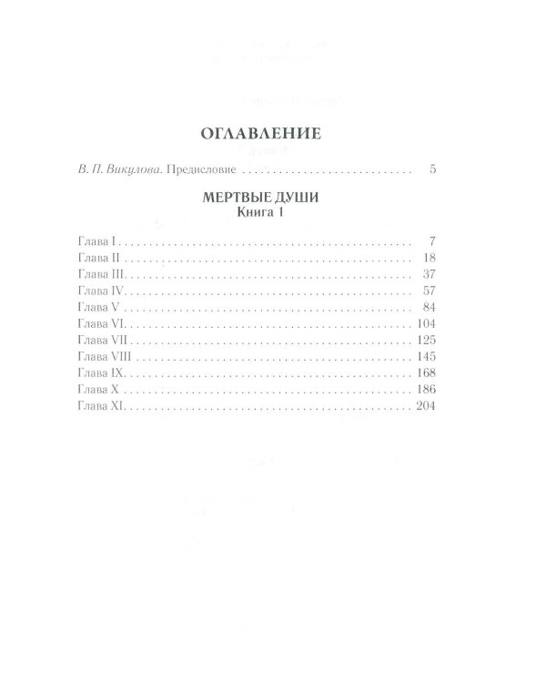 Собрание сочинений. В 7-ми томах
