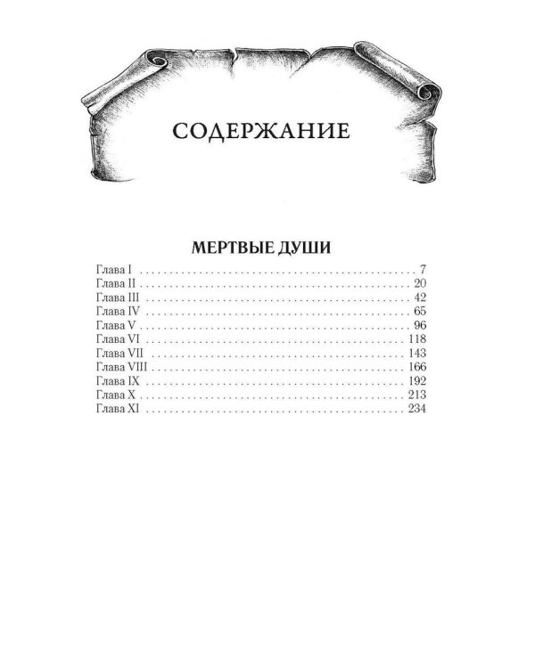 Собрание сочинений. В 7-ми томах