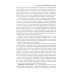 История государства и права зарубежных стран: учебное пособие