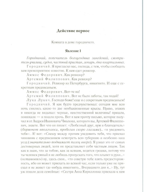 Собрание сочинений. В 7-ми томах