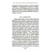 Советская повседневность: нормы и аномалии. От  военного коммунизма к большому стилю. 5-е изд