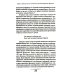 Советская повседневность: нормы и аномалии. От  военного коммунизма к большому стилю. 5-е изд