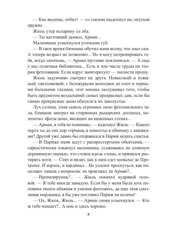 Перстень и чаша