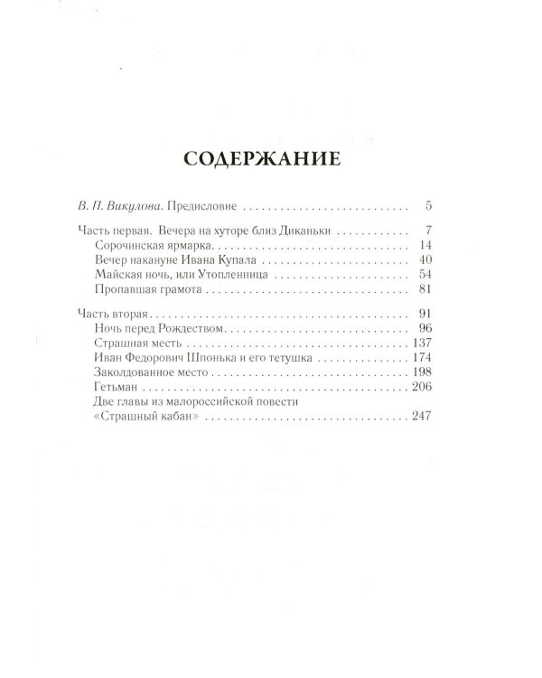 Собрание сочинений. В 7-ми томах