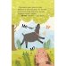 Дополнительное изображение книги «Поросенок Рюша. Спортивный секрет»