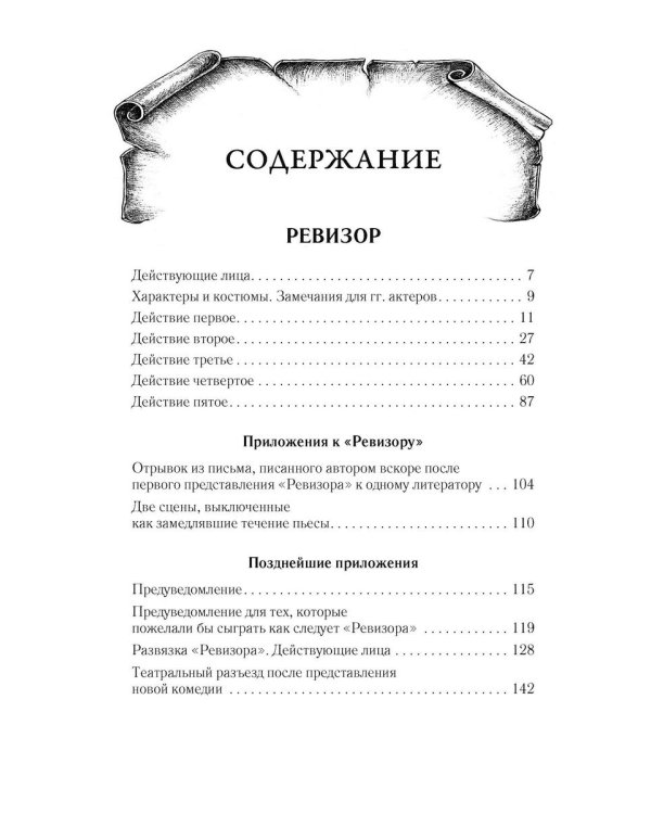 Собрание сочинений. В 7-ми томах