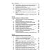 Дополнительное изображение книги «Международное публичное право: Учебное пособие»