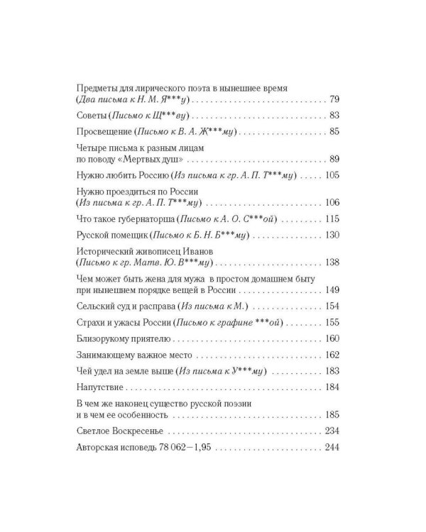 Собрание сочинений. В 7-ми томах