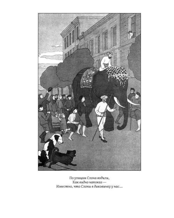 Басни: сборник