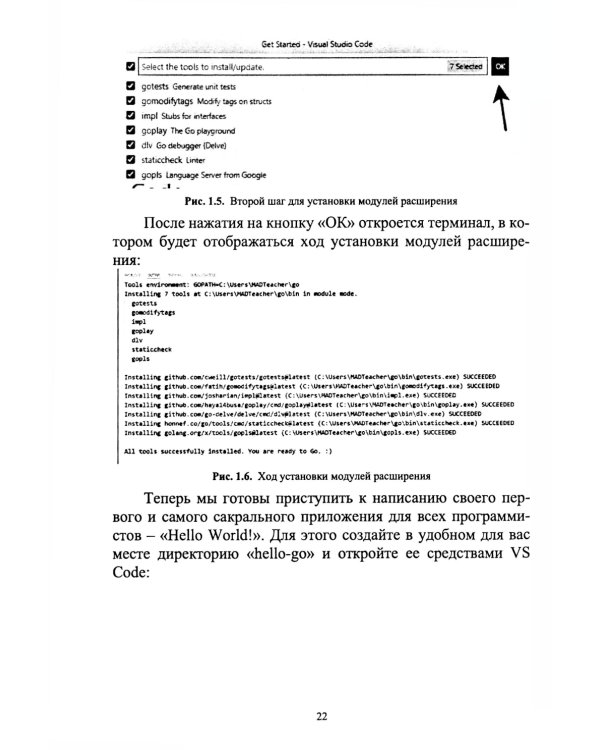 Программирование на языке GO: Учебник