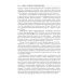 История государства и права зарубежных стран: учебное пособие