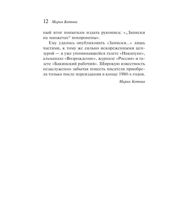Дополнительное изображение книги «Морфий»