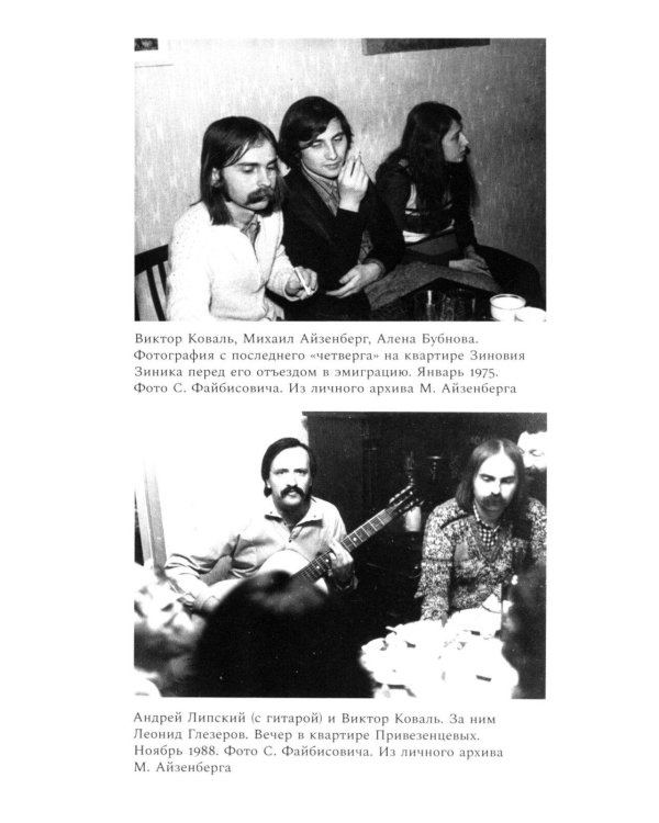 Личные песни об общей бездне