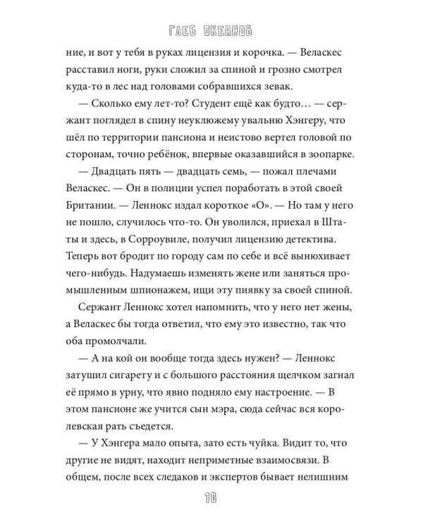 Воробьиный дом
