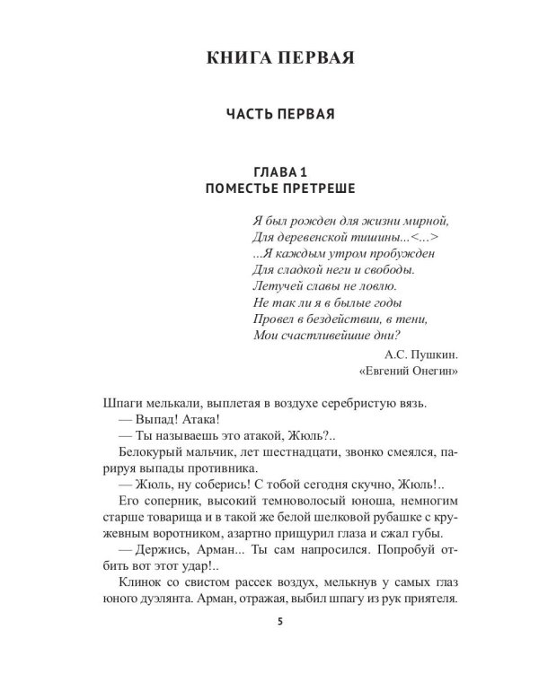 Перстень и чаша